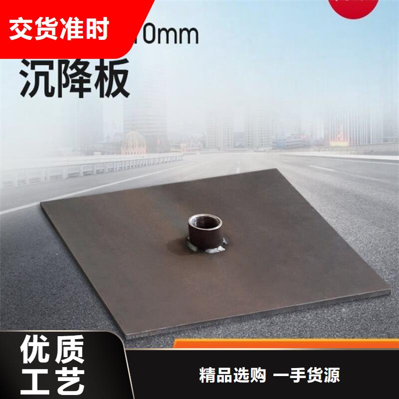 沉降板【注浆管厂家】货品齐全