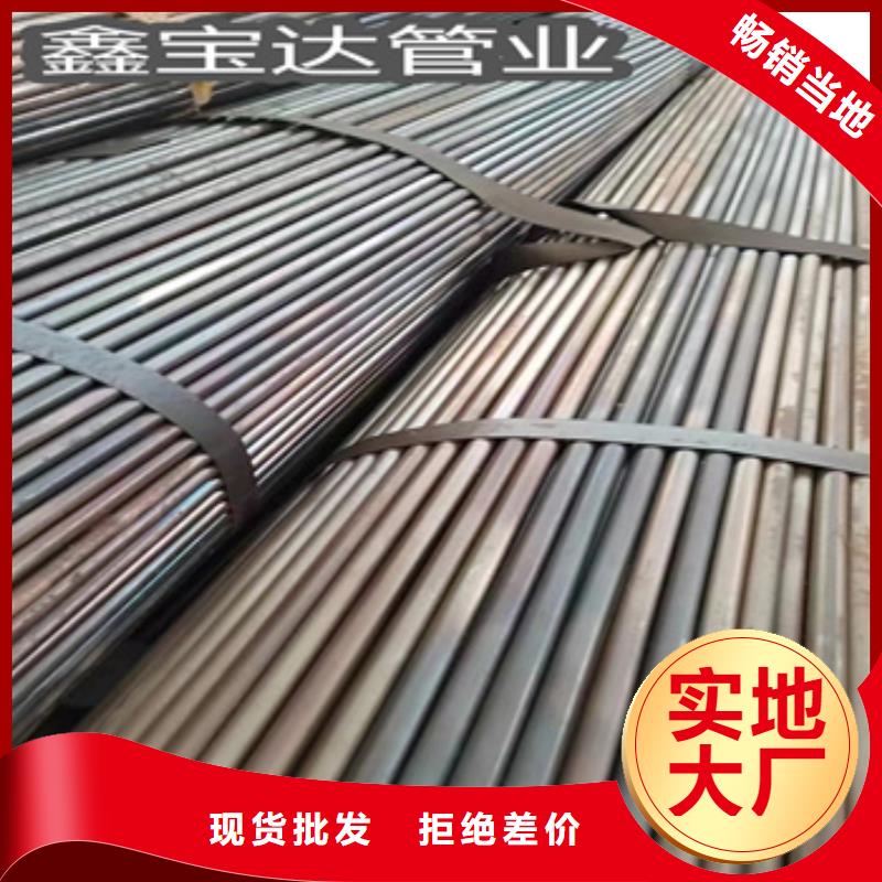 冷拔无缝管视频-辽宁省铁岭市鑫宝达冷拔无缝管可服务区域开原|西丰|鞍山|阜新|葫芦岛|大连|抚顺等