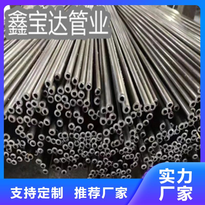 冷拔无缝管视频-辽宁省铁岭市鑫宝达冷拔无缝管可服务区域开原|西丰|鞍山|阜新|葫芦岛|大连|抚顺等