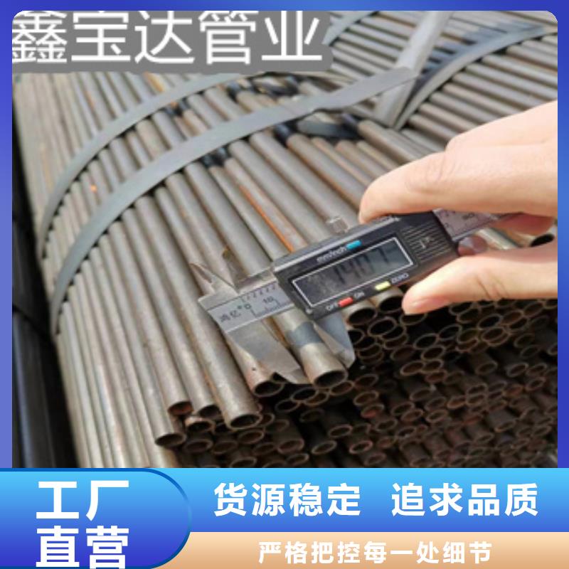 冷拔无缝管视频-辽宁省铁岭市鑫宝达冷拔无缝管可服务区域开原|西丰|鞍山|阜新|葫芦岛|大连|抚顺等