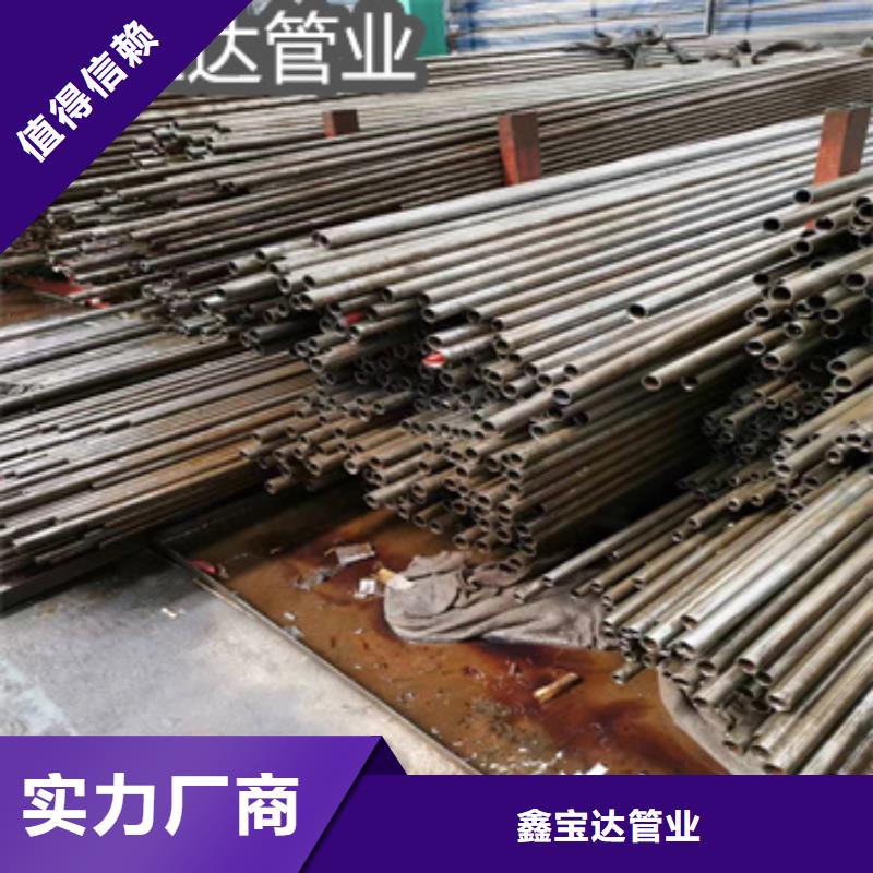 冷拔无缝管-视频-冷拔无缝管(鑫宝达)覆盖地域江西省景德镇|萍乡|吉安|赣州|抚州|新余|宜春