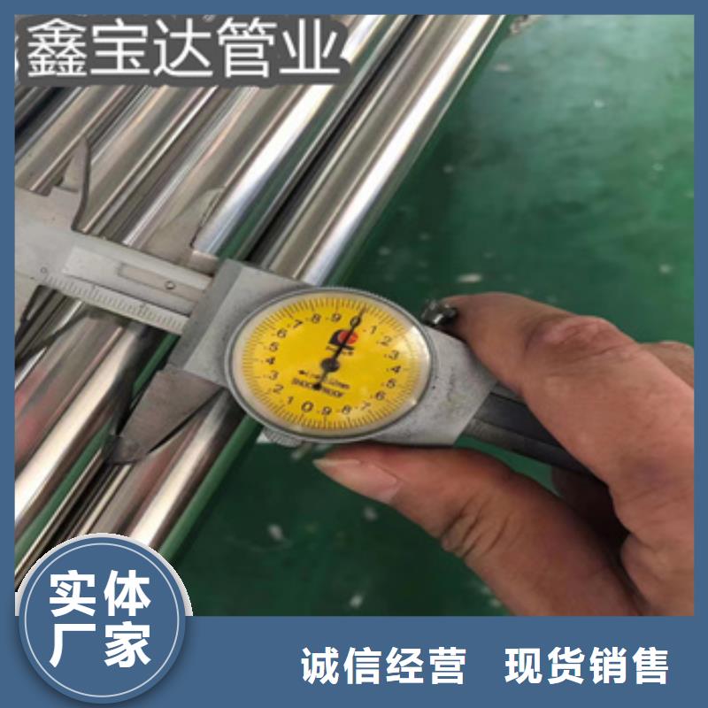 冷拔无缝管-视频-海北|海西|海东|海南冷拔无缝管优选原材-鑫宝达管业(果洛市分公司)