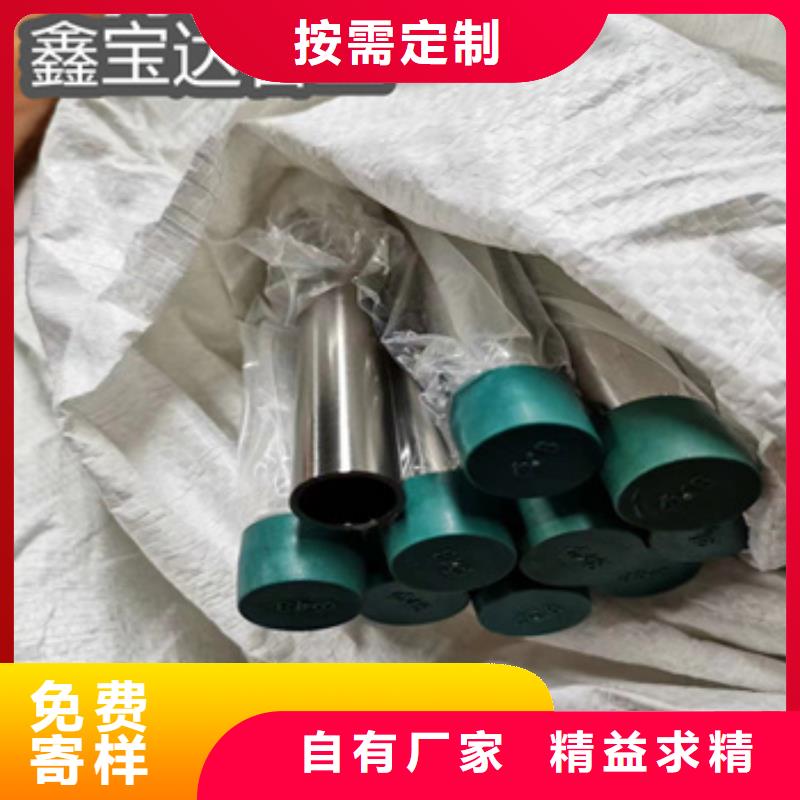 冷拔无缝管-视频-海北|海西|海东|海南冷拔无缝管优选原材-鑫宝达管业(果洛市分公司)