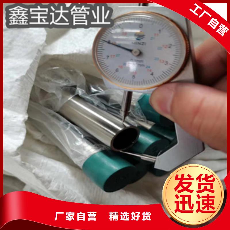 卫生级不锈钢管给水排水用管优良材质