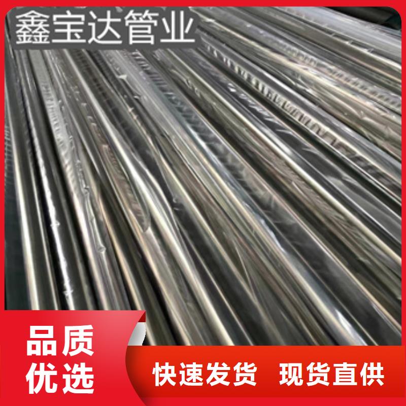 冷拔无缝管-视频-海北|海西|海东|海南冷拔无缝管优选原材-鑫宝达管业(果洛市分公司)
