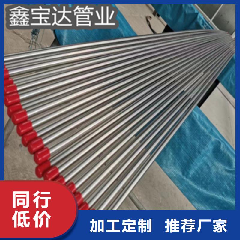 冷拔无缝管-视频-海北|海西|海东|海南冷拔无缝管优选原材-鑫宝达管业(果洛市分公司)