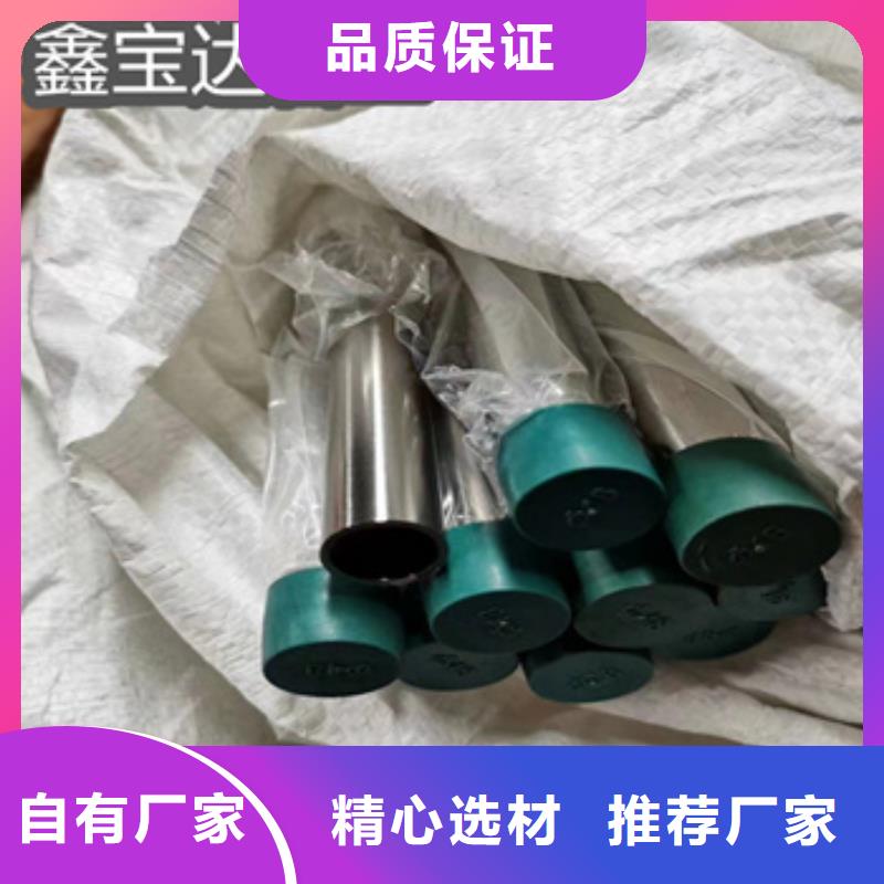 卫生级不锈钢管冷拔小口径钢管发货迅速