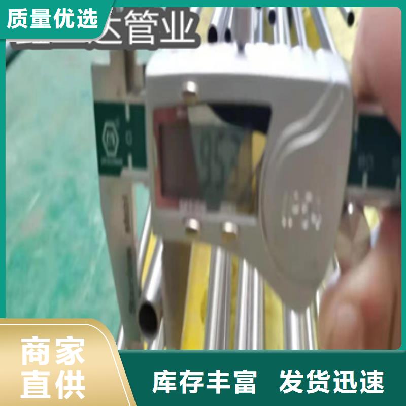 卫生级不锈钢管冷拔小口径钢管发货迅速