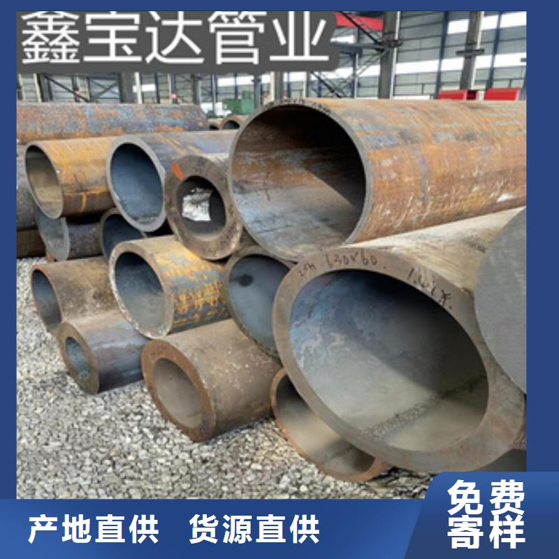 冷拔无缝管视频-三门|路桥|杭州|宁波|温州|嘉兴|金华|丽水|绍兴鑫宝达冷拔无缝管_ 鑫宝达管业(台州市分公司)