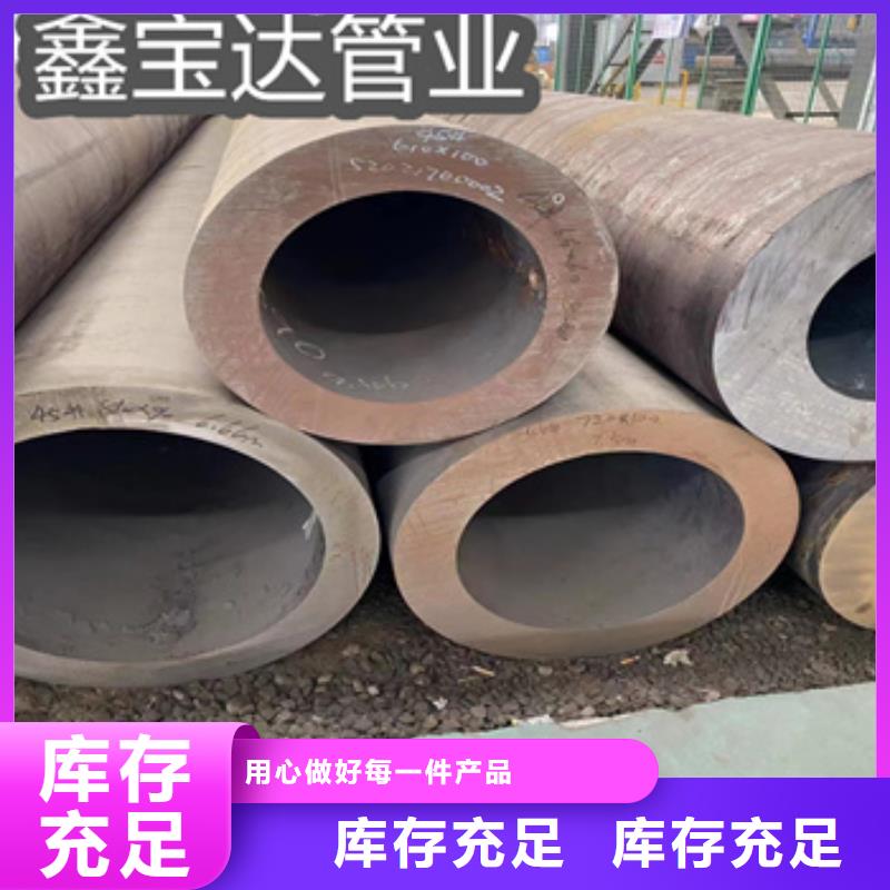 冷拔无缝管视频-三门|路桥|杭州|宁波|温州|嘉兴|金华|丽水|绍兴鑫宝达冷拔无缝管_ 鑫宝达管业(台州市分公司)