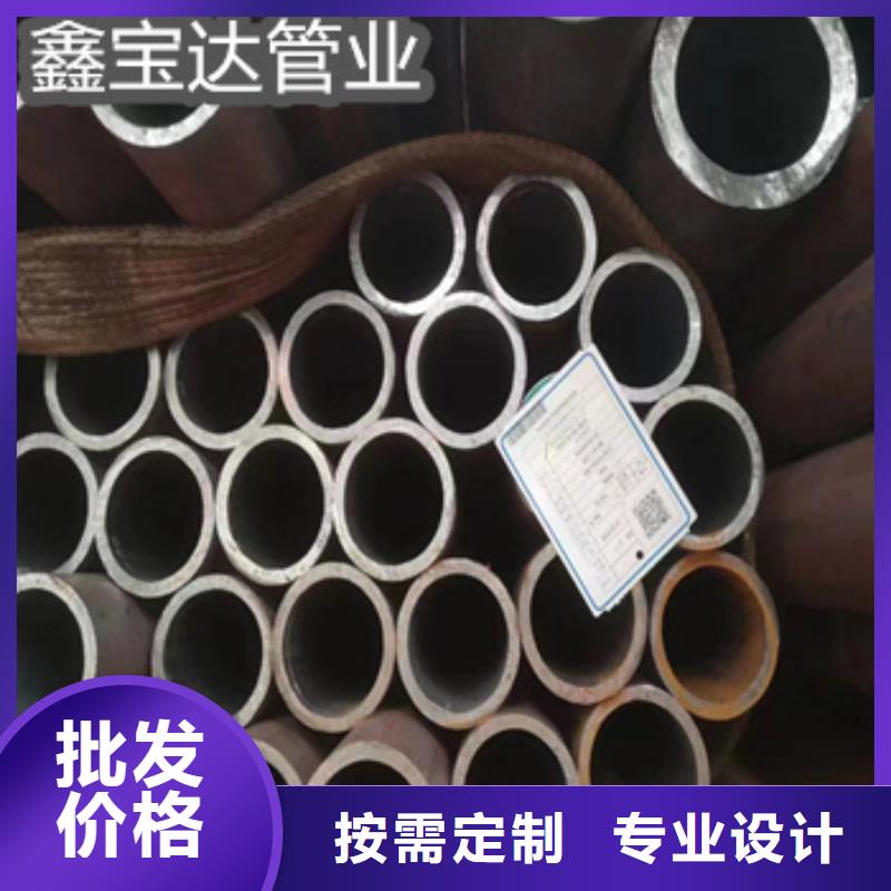 冷拔无缝管视频-三门|路桥|杭州|宁波|温州|嘉兴|金华|丽水|绍兴鑫宝达冷拔无缝管_ 鑫宝达管业(台州市分公司)