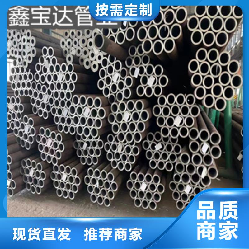 冷拔无缝管视频-三门|路桥|杭州|宁波|温州|嘉兴|金华|丽水|绍兴鑫宝达冷拔无缝管_ 鑫宝达管业(台州市分公司)