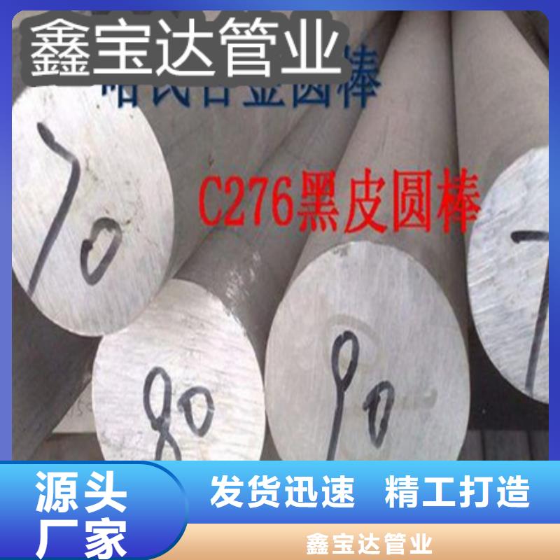 冷拔无缝管视频-山东省青岛市鑫宝达冷拔无缝管可服务区域崂山|平度|济宁|济南|聊城|菏泽|德州等