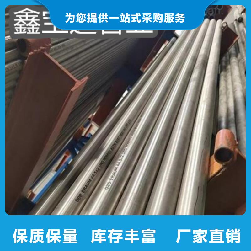 冷拔无缝管视频-冷拔无缝管|宜宾市|珙县|筠连|攀枝花|雅安|广元|南充|遂宁|巴中