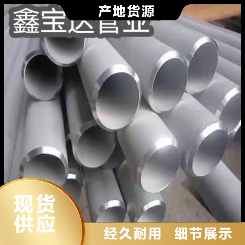 C276哈氏合金给水排水用管货到付款