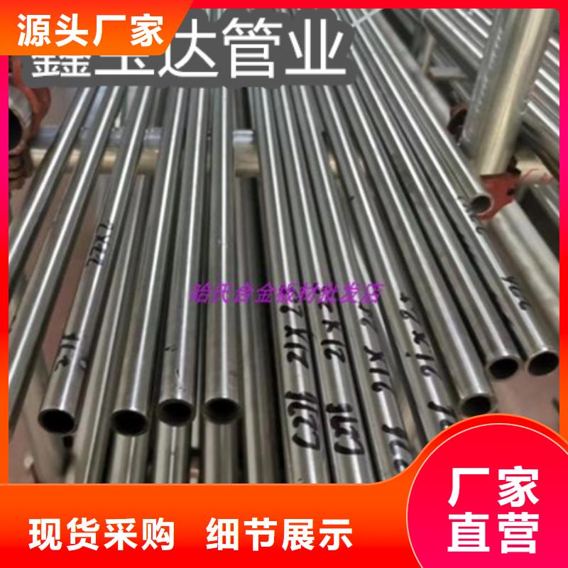 冷拔无缝管视频-山东省青岛市鑫宝达冷拔无缝管可服务区域崂山|平度|济宁|济南|聊城|菏泽|德州等