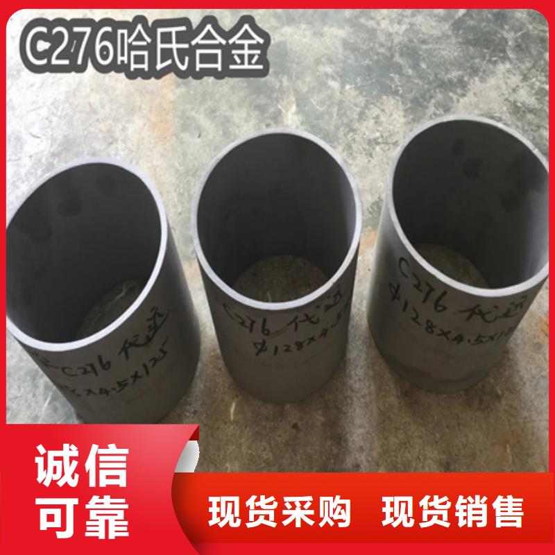C276哈氏合金小口径铁管专业设计