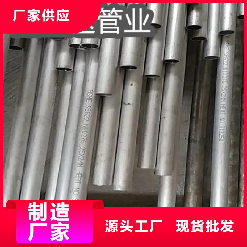 冷拔无缝管视频-冷拔无缝管|宜宾市|珙县|筠连|攀枝花|雅安|广元|南充|遂宁|巴中