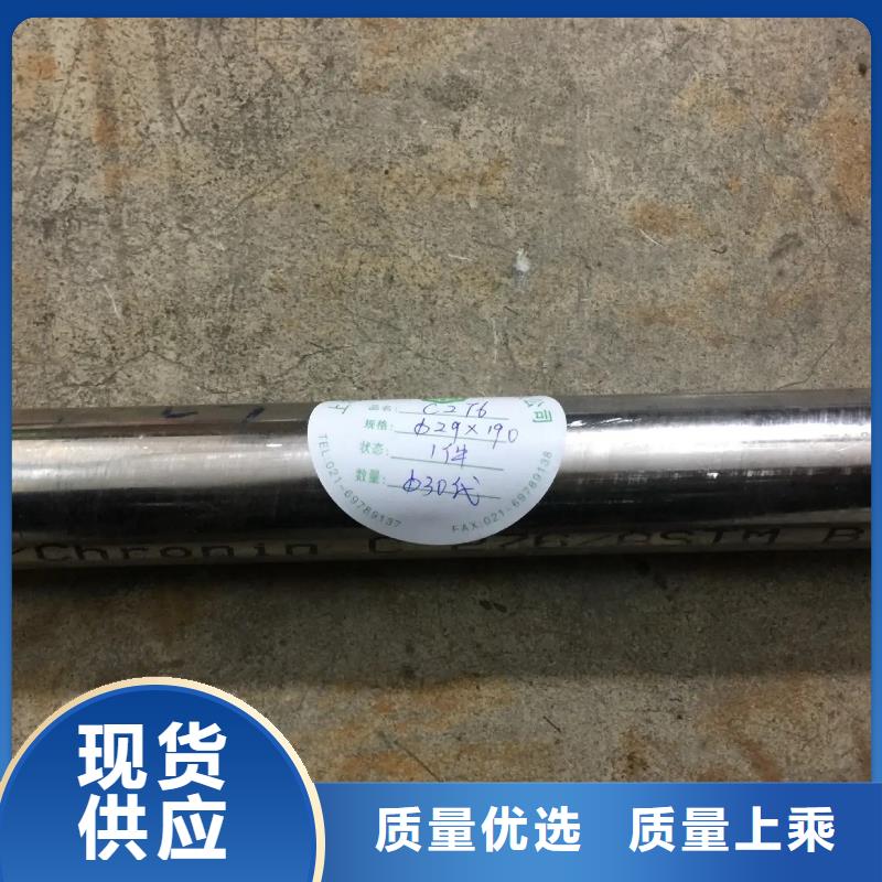C276哈氏合金-给水排水用管快速报价