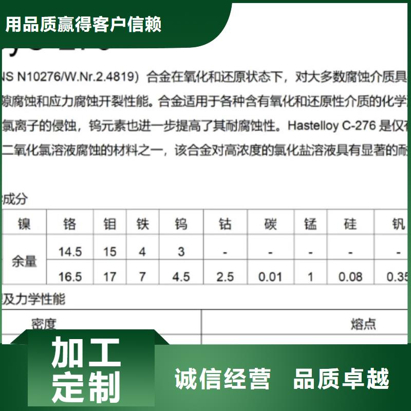 C276哈氏合金-给水排水用管源头工厂量大优惠