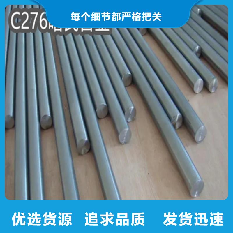 C276哈氏合金给水排水用管货到付款