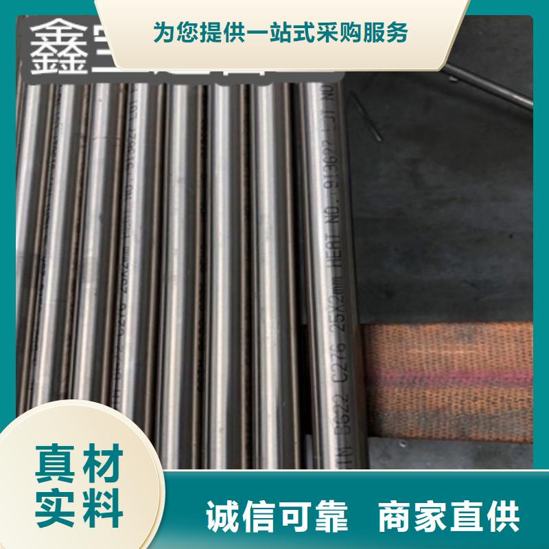 【C276哈氏合金精拉钢管供应采购】