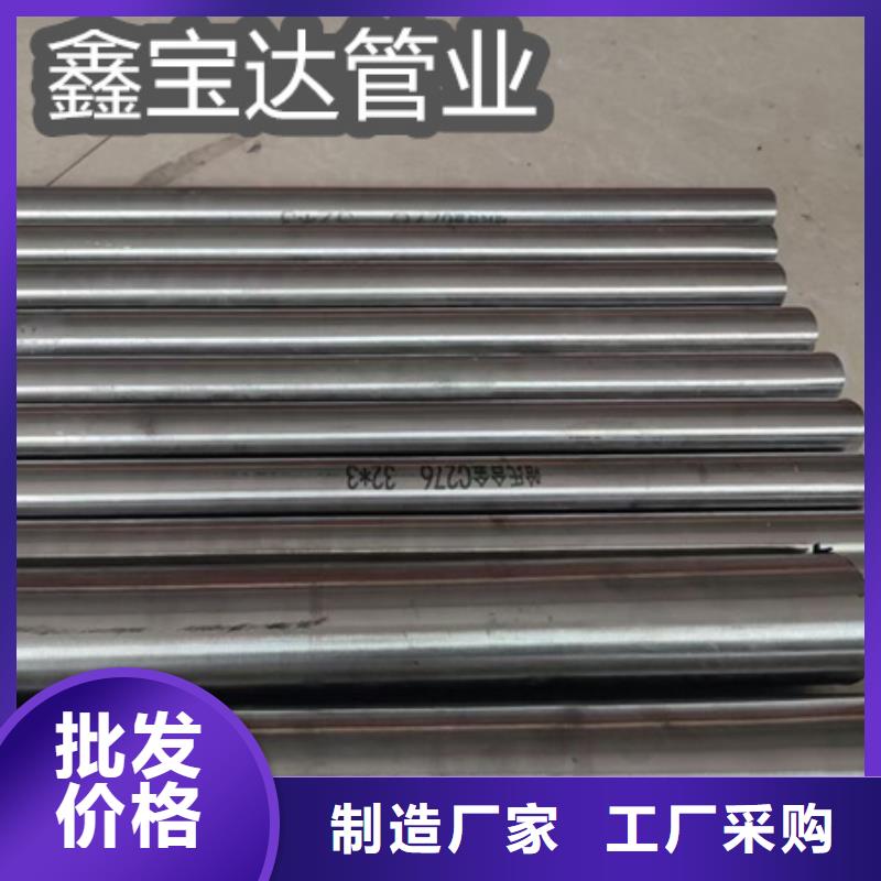 冷拔无缝管视频-山东省青岛市鑫宝达冷拔无缝管可服务区域崂山|平度|济宁|济南|聊城|菏泽|德州等