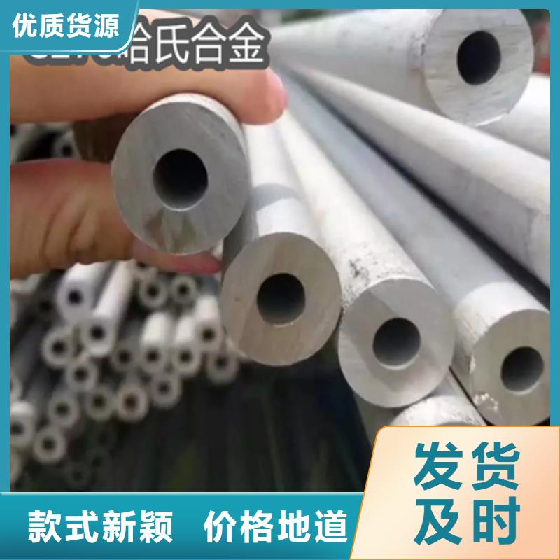 C276哈氏合金-给水排水用管快速报价