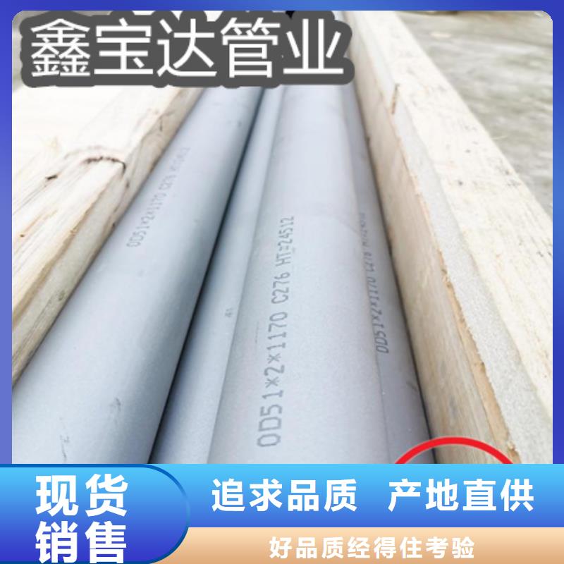 冷拔无缝管视频-山东省青岛市鑫宝达冷拔无缝管可服务区域崂山|平度|济宁|济南|聊城|菏泽|德州等