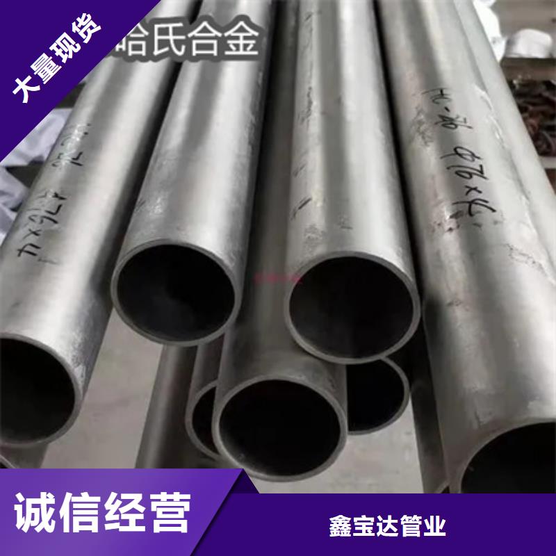 C276哈氏合金给水排水用管货到付款