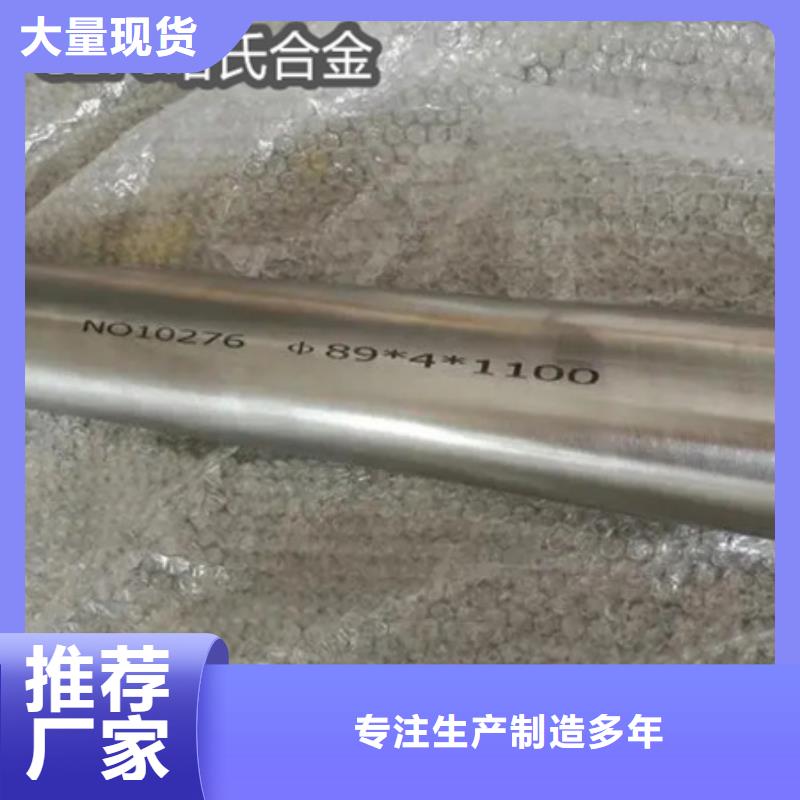 C276哈氏合金-给水排水用管源头工厂量大优惠