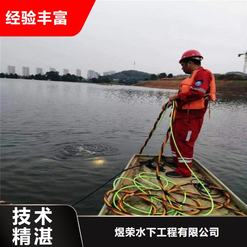 水下水下拆墙工程放心之选