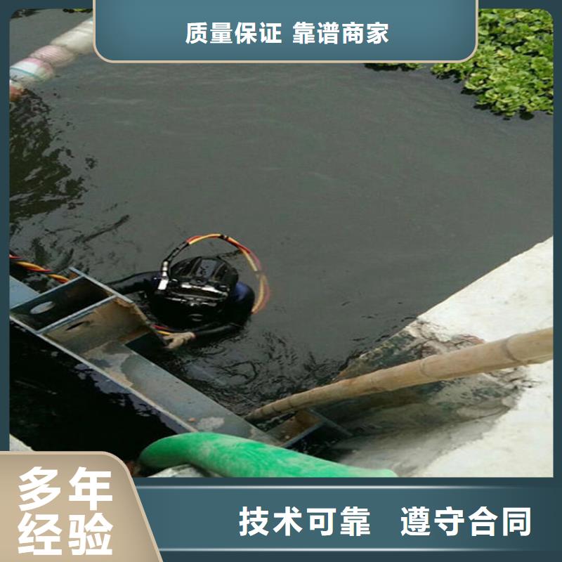 水下 水下打捞信誉良好