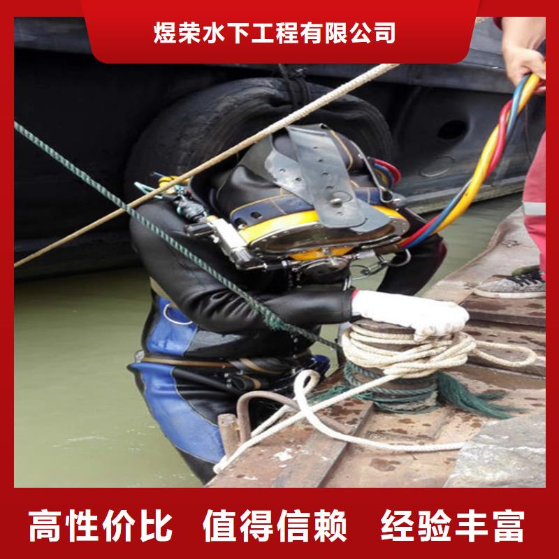 水下水下拆除公司