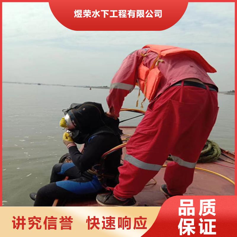 水下切割-视频-十堰|鄂州|咸宁|恩施|襄阳|孝感|荆州煜荣水下切割_ 煜荣水下工程(湖北省分公司)