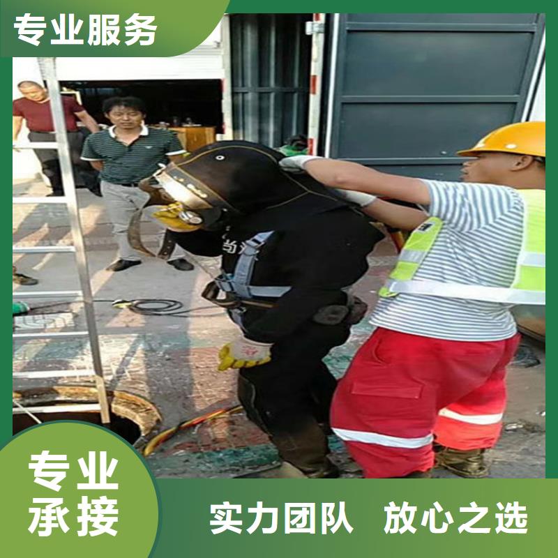 水下水下堵漏团队质量保证