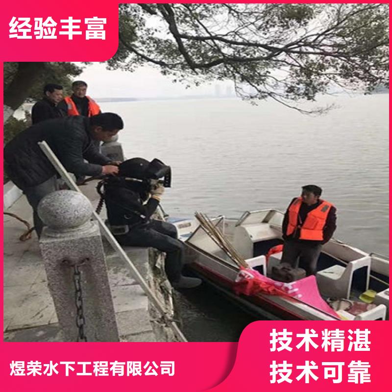 【水下水下加固24小时为您服务】