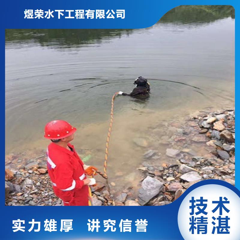 水下切割-视频-水下切割(煜荣)覆盖地域安徽省巢湖市滁州|淮北|马鞍山|铜陵|六安