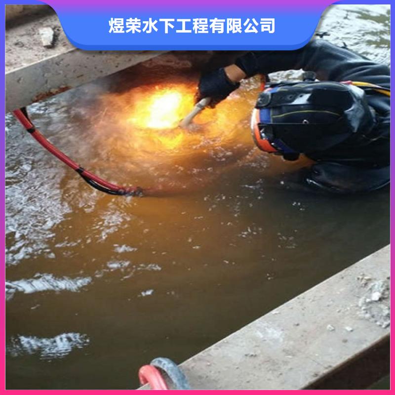 水下切割-视频-十堰|鄂州|咸宁|恩施|襄阳|孝感|荆州煜荣水下切割_ 煜荣水下工程(湖北省分公司)