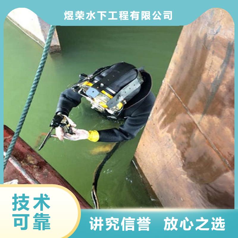 水下水下拆墙工程放心之选