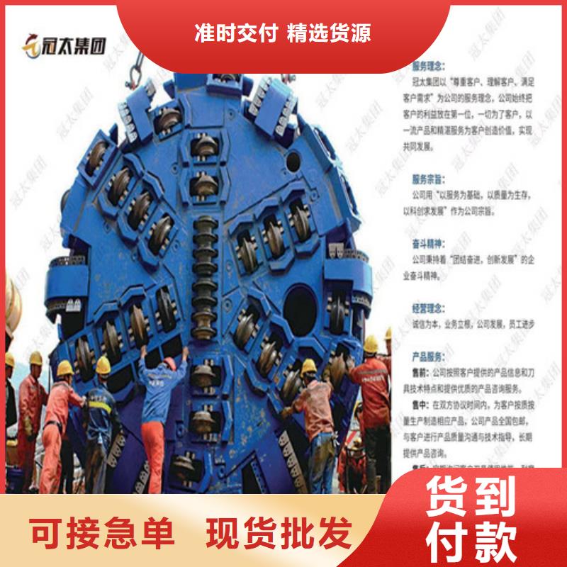 盾构机刀