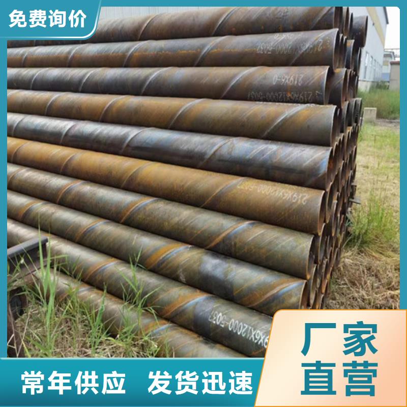 2025价格秒更新#班戈DN200螺旋钢管现货#厂家销售&送货上门