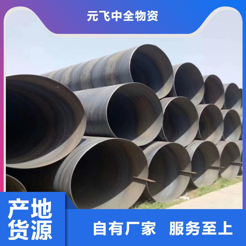 2025价格秒更新#华蓥DN2200螺旋钢管现货#源头好货，实力商家