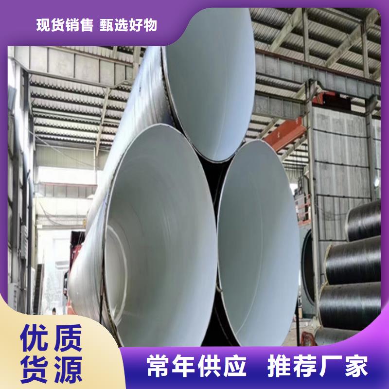 防腐用螺旋钢管制造厂家##集团股份