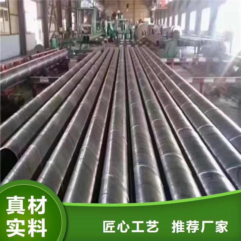 2025价格秒更新#比如DN900螺旋钢管现货%源头供应商，品种齐全