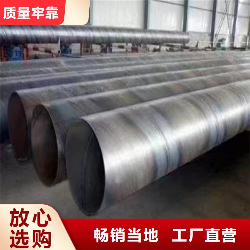 2025价格秒更新#比如DN900螺旋钢管现货%源头供应商，品种齐全