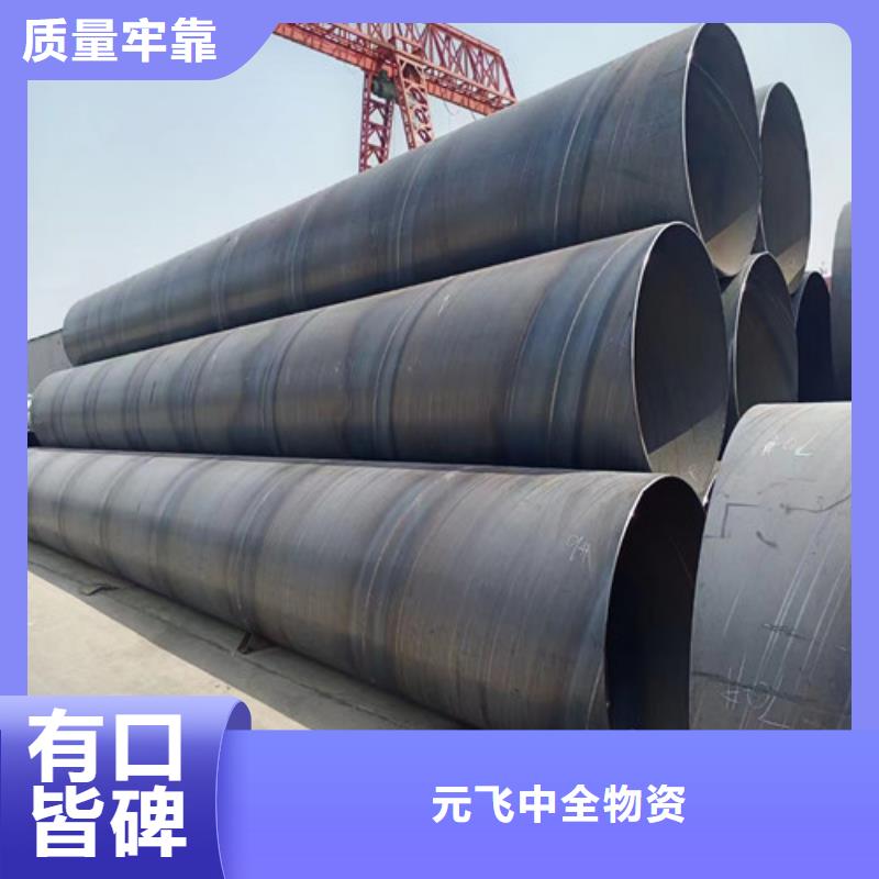 防腐螺旋钢管视频-六安市防腐螺旋钢管-【当地】可服务区域霍邱|寿县|淮南|宣城|池州|宿州|阜阳