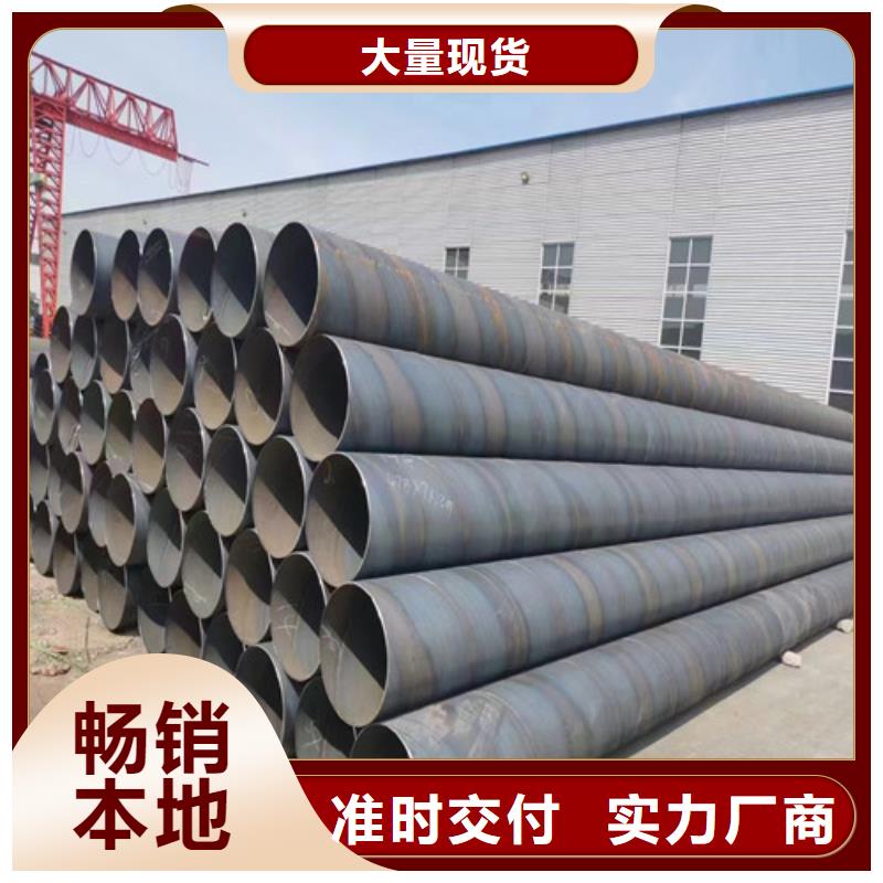 q345b螺旋钢管公司欢迎实地考察到厂验货