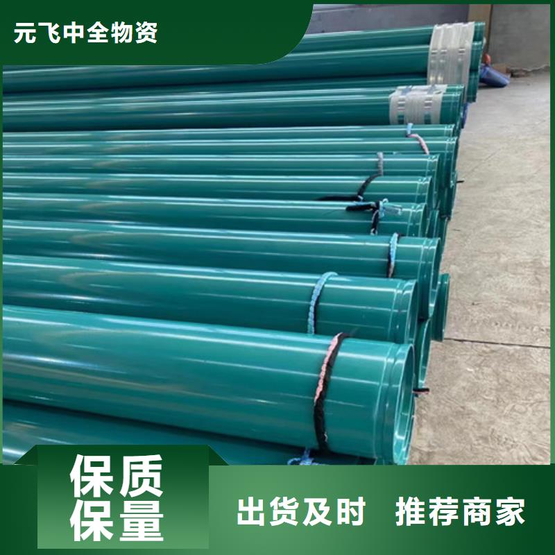 消防涂塑钢管厂商现货厂家2025已更新(/现货)