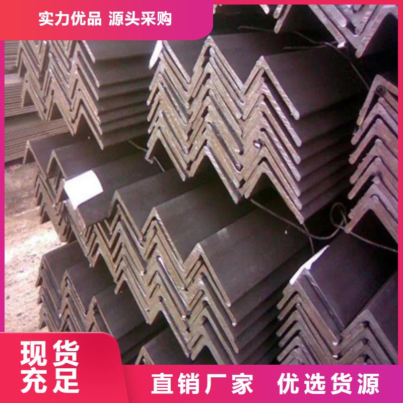 角钢角铁厂家报价(【诚信服务】2025已更新)